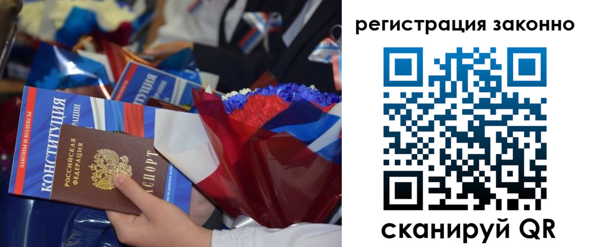 прописка 2025 в Тимашёвске