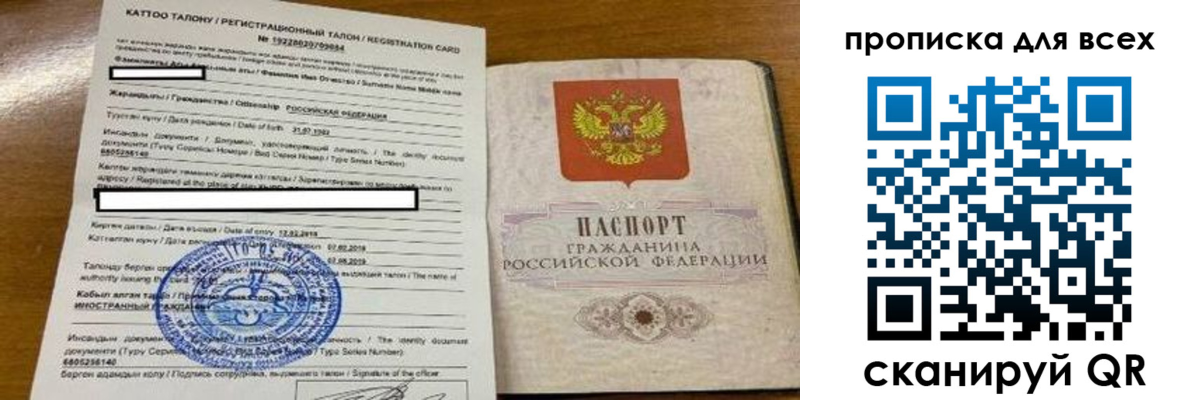 прописка ребенка в Тимашёвске