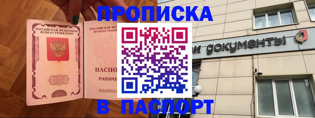 найти адрес прописки в Тимашёвске