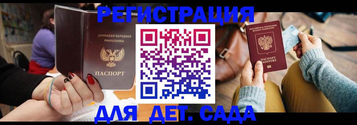 прописка паспорт в Тимашёвске