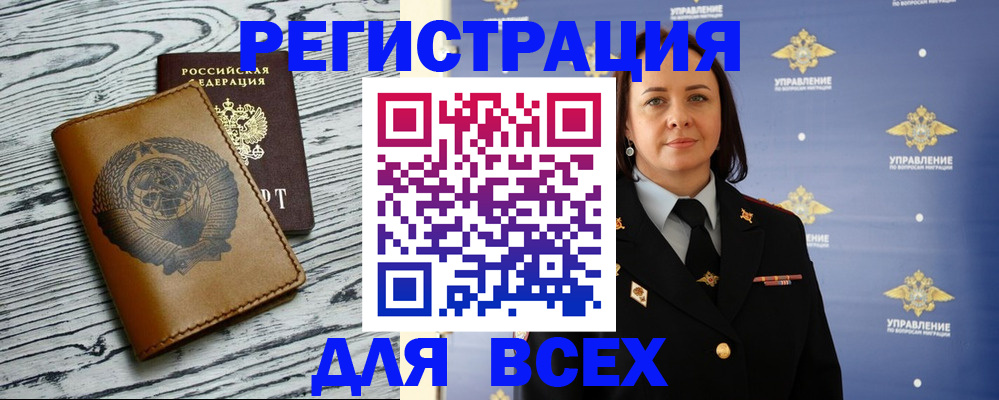 прописка штамп в Тимашёвске