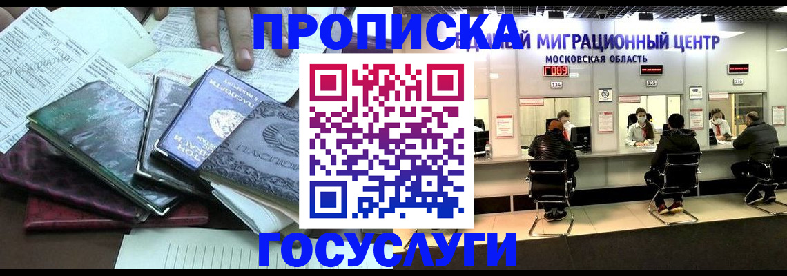 временная регистрация адрес в Тимашёвске