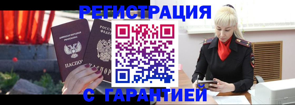 временная регистрация надежно в Тимашёвске
