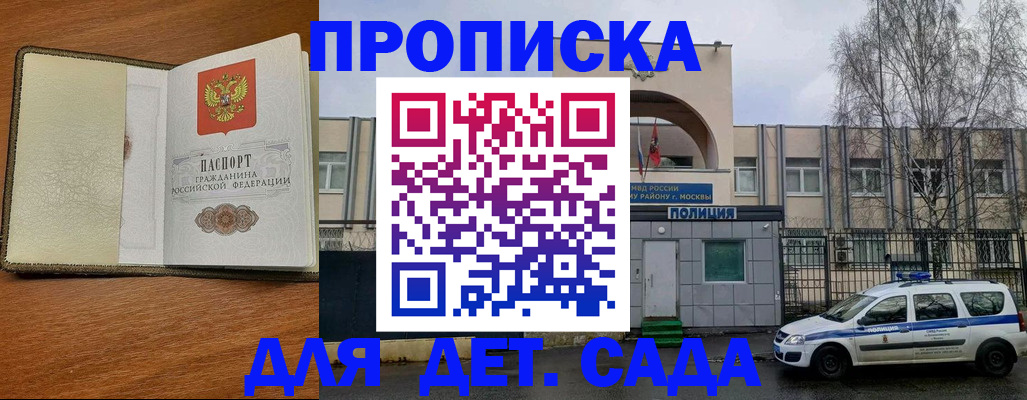 регистрация для дет. сада в Тимашёвске