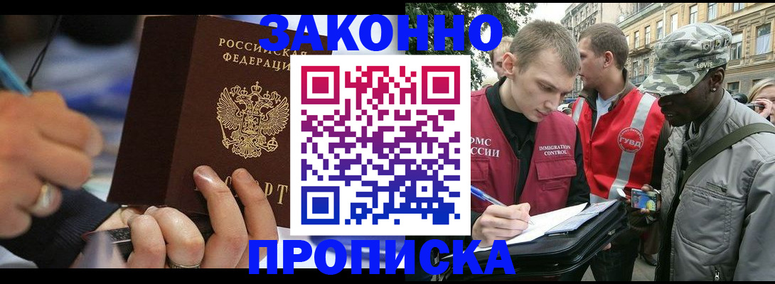 временная регистрация адрес в Тимашёвске