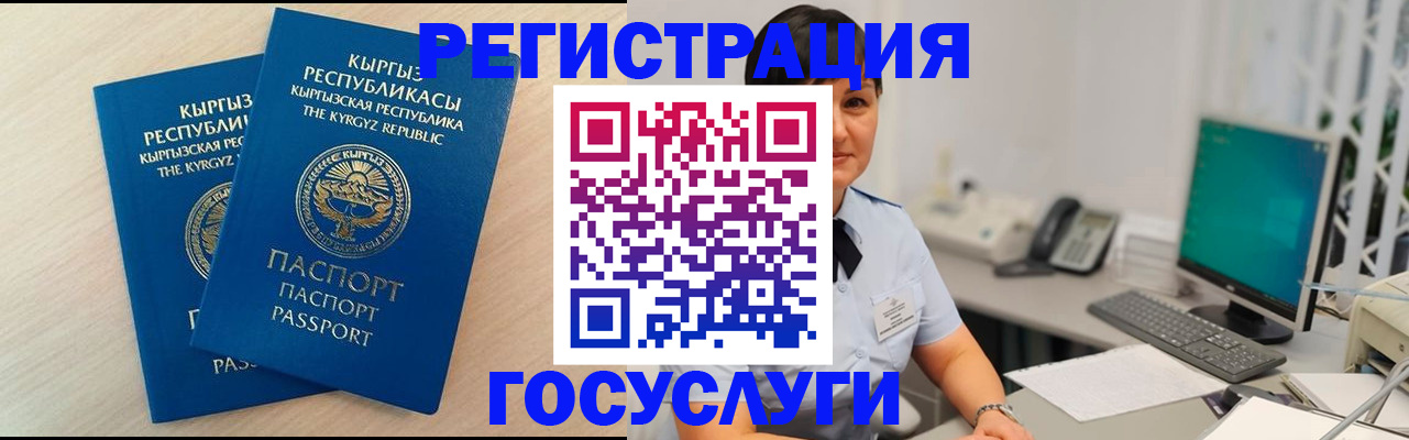 временная регистрация недорого в Тимашёвске